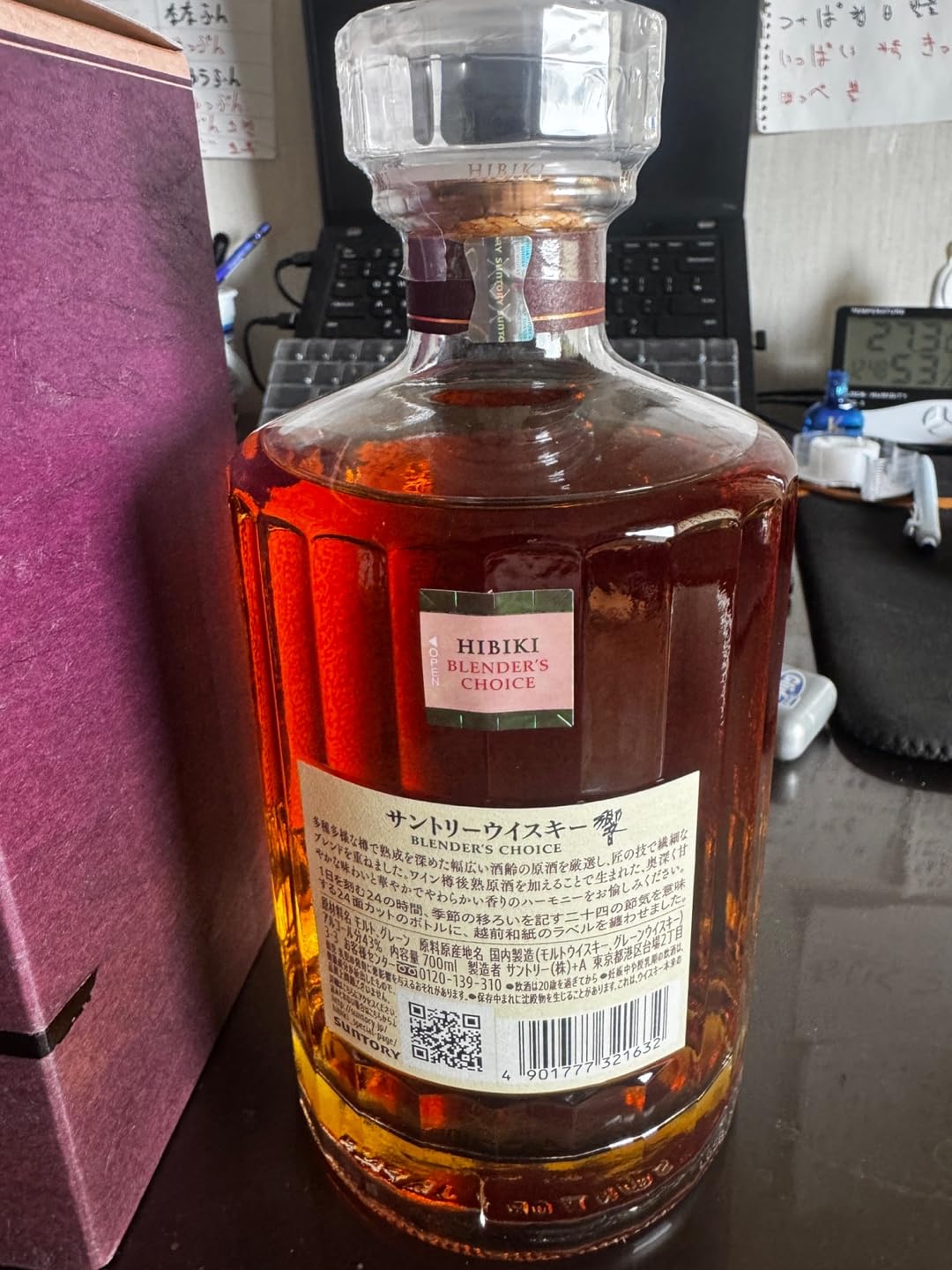 Hibiki Suntory Whisky Hibiki Blender's Choice 700ml France | Ubuy